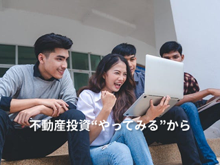 COREPAを使用して遊びながら不動産を学ぶことができます